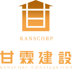 甘霖建設股份有限公司