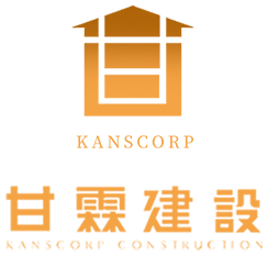 甘霖建設股份有限公司